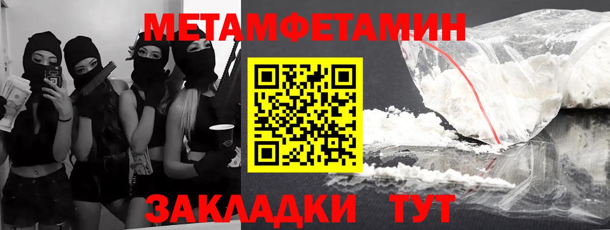 АМФЕТАМИН VHQ  Вход с VPN  Зима 