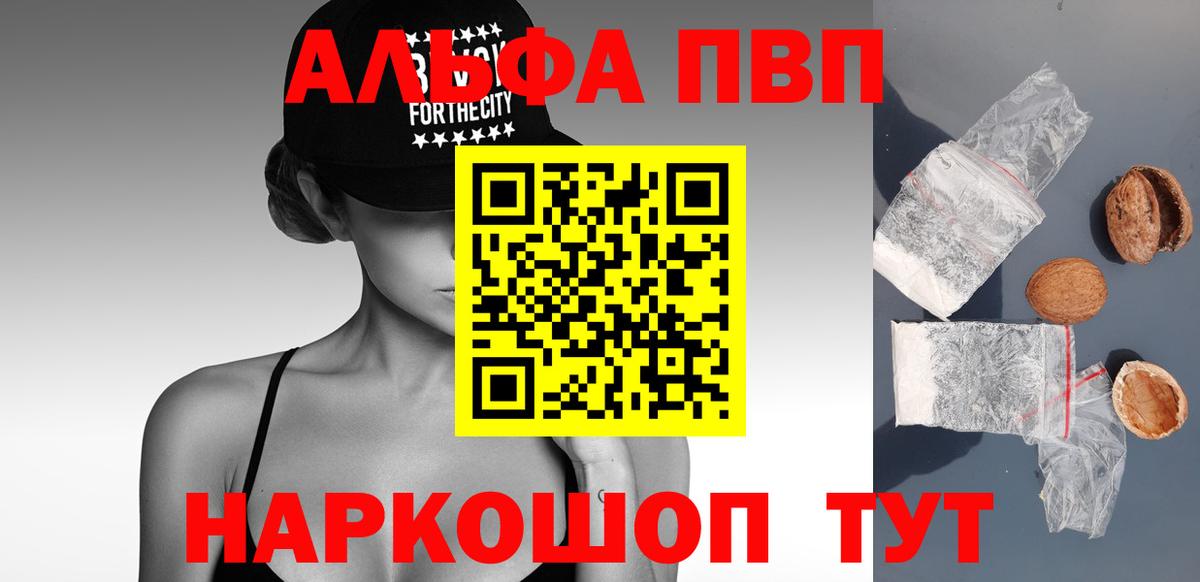 Альфа ПВП СК Зима