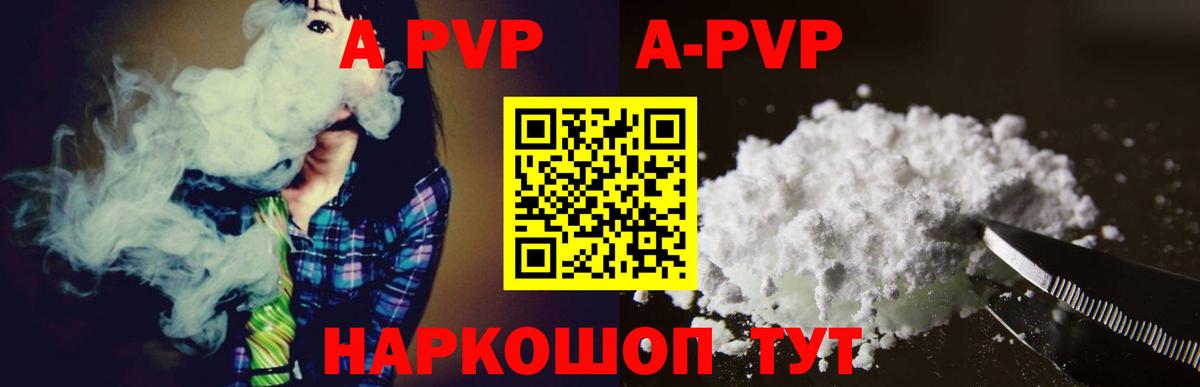 Alpha PVP VHQ  Вход с VPN  А ПВП СК  Alpha-PVP  Зима 