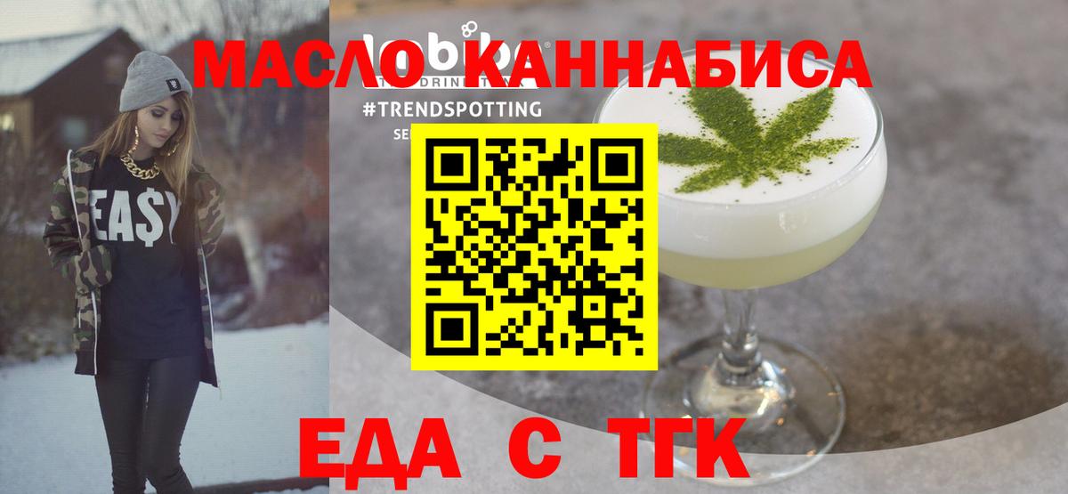 Cannafood марихуана  Вход с VPN  Зима 