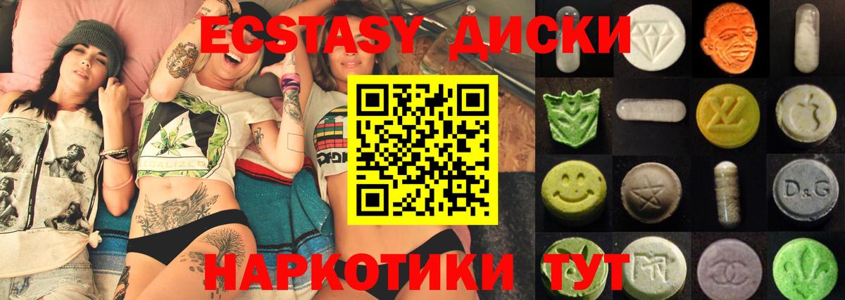 Ecstasy ешки  Экстази  ЭКСТАЗИ 300 mg  Зима  Вход с VPN 