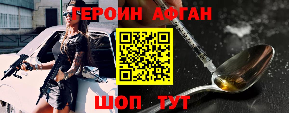 Зима  ГЕРОИН VHQ  Вход с VPN 