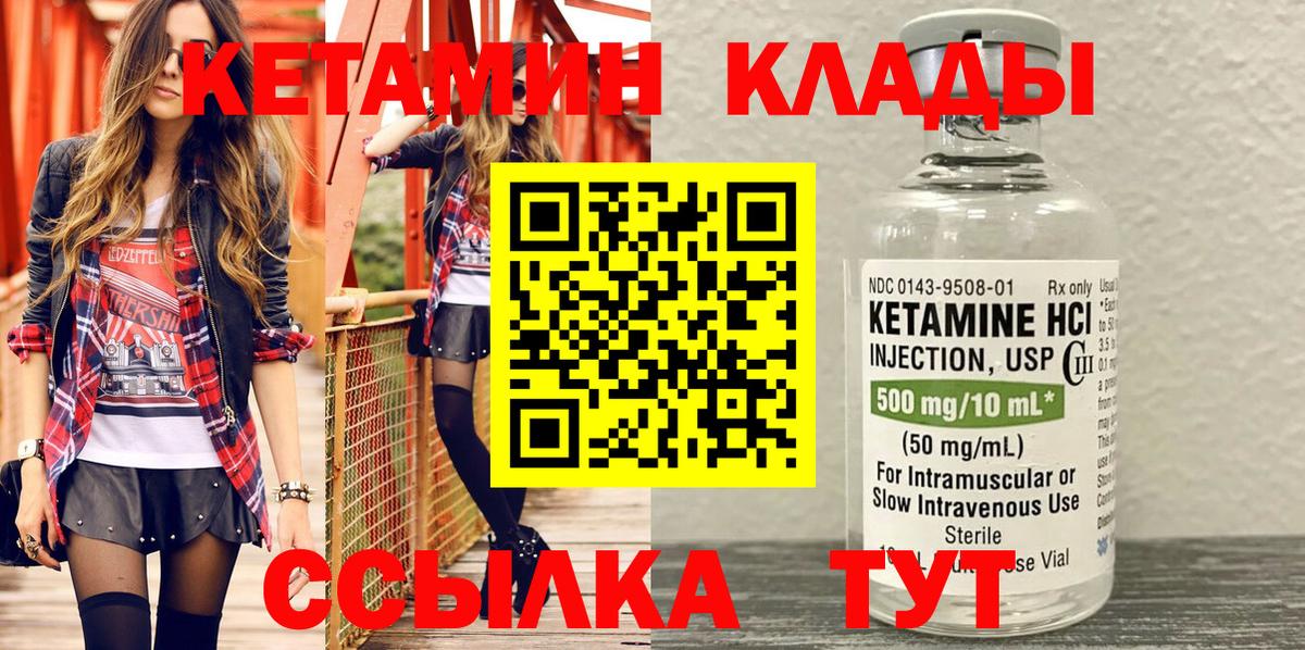 КЕТАМИН ketamine Зима