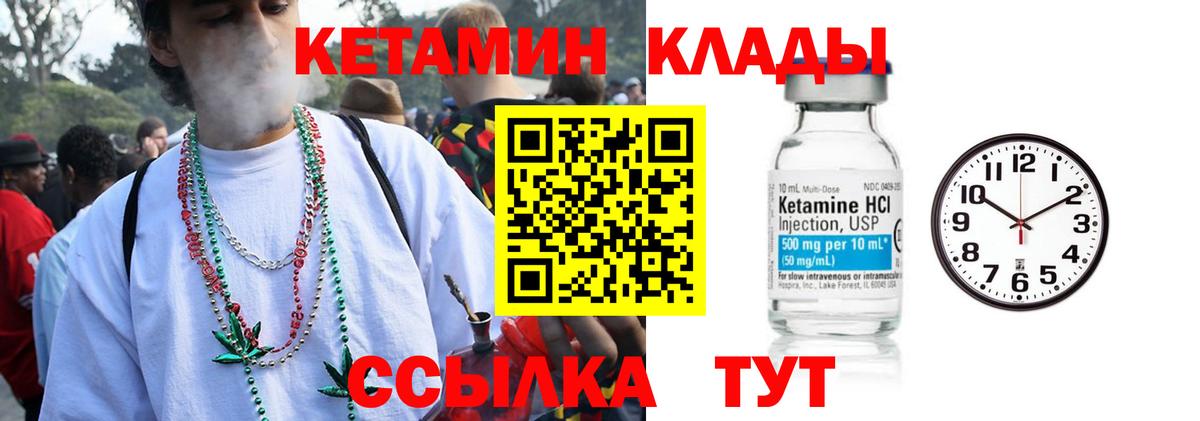 КЕТАМИН VHQ  Вход с VPN  Зима 