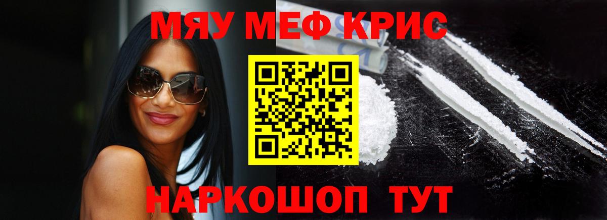 Мефедрон мука Зима