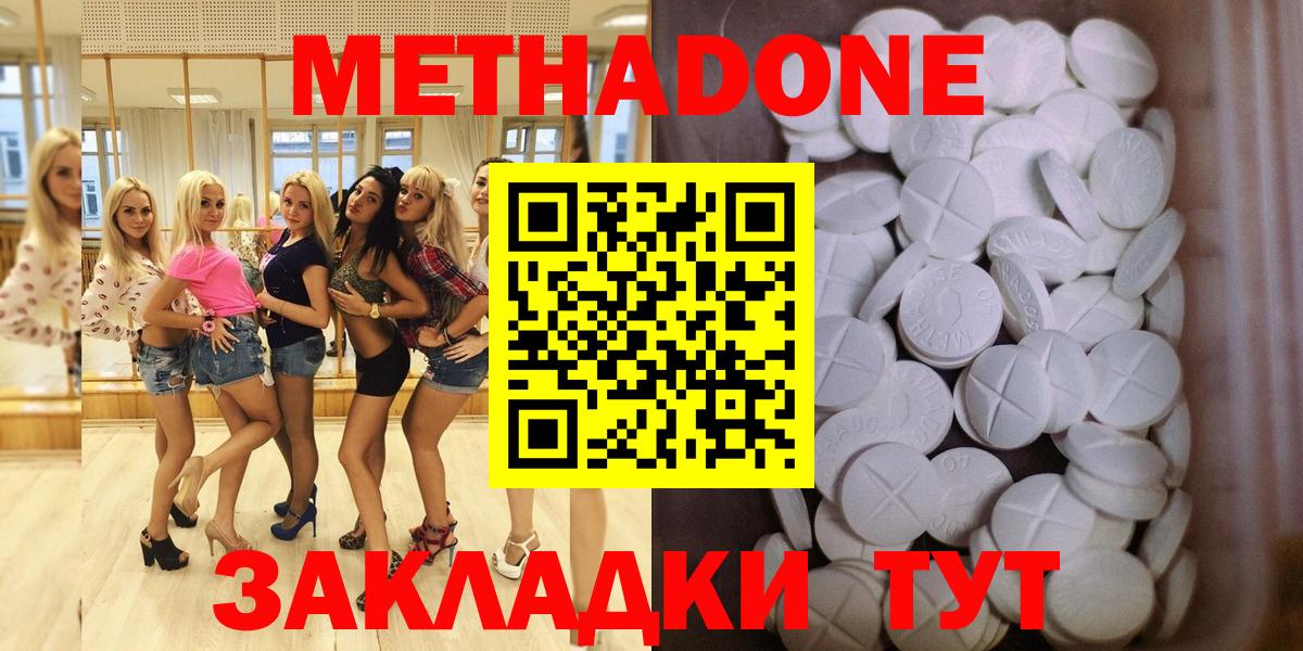 Метадон белоснежный Зима