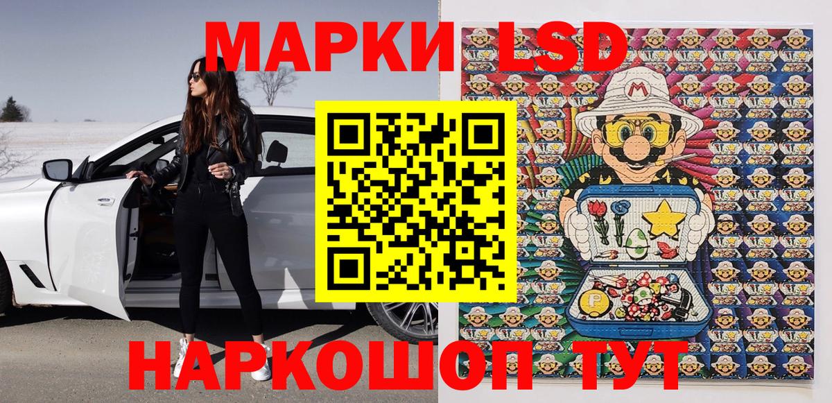 Марки NBOMe 1,5мг Зима