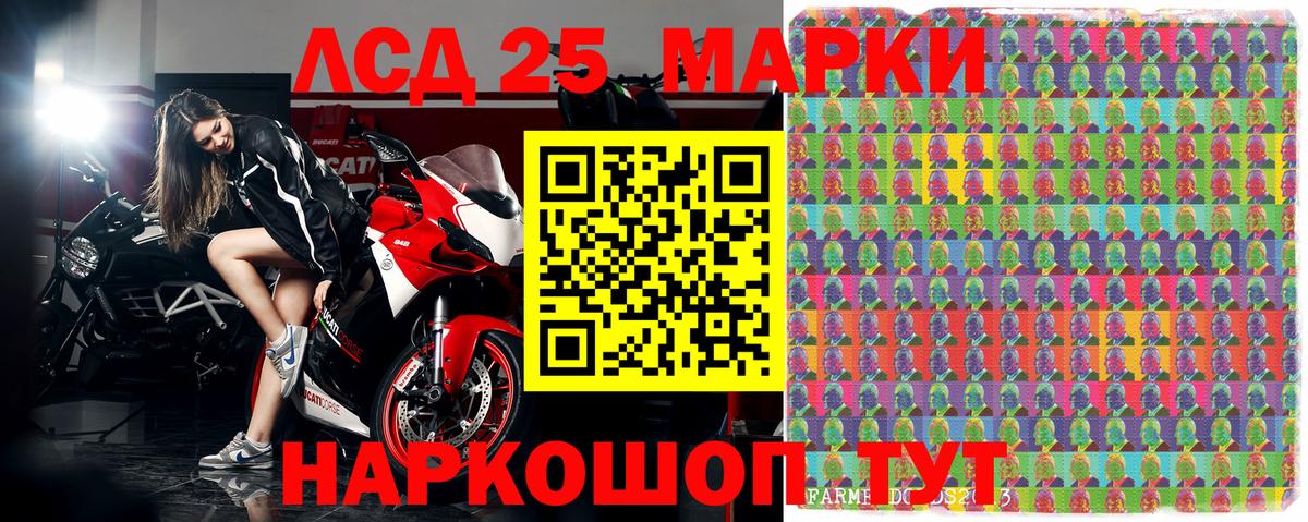 Зима  Марки 25I-NBOMe 1,8мг  Вход с VPN 