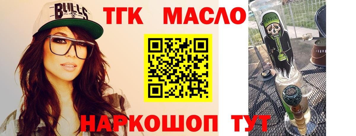 ТГК вейп с тгк Зима
